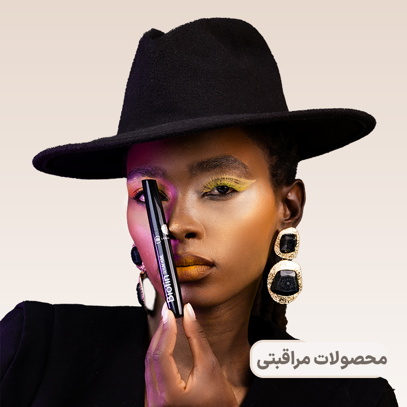 مراقبتی