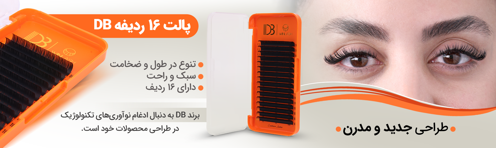 Banner DB